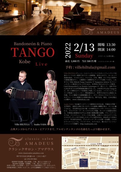 Ville Hiltula Performs with Pianist Asako Yada - Japan