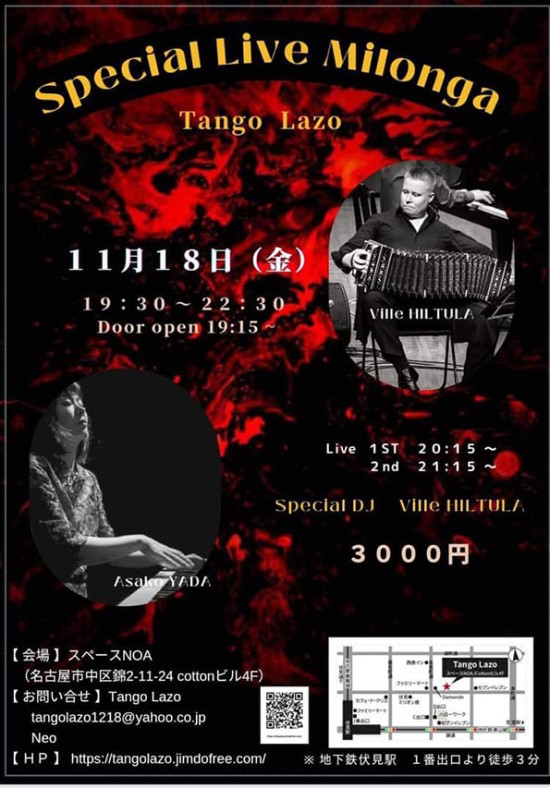 Asako Yada & Ville Hiltula in concert - Japan